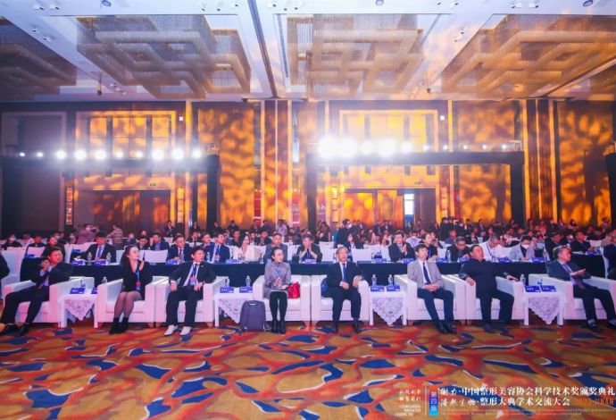 第四届衡力·中国整形美容协会科学技术奖